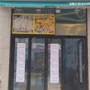 김종구부산어묵 지축역점
