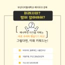 부산디지털대학교 이미지