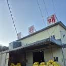 농업회사법인 검단정미소(유) 이미지