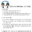 공설운동장삼거리 교차로 이미지