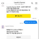 런드리익스프레스샵_신림