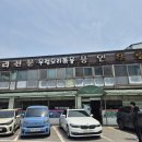 우렁각시 | 처인구 삼가동 [용인우렁각시] 쌈밥 후기