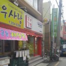 당리분식 이미지