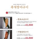수유섬진강민물장어 본점 이미지