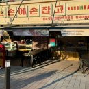감성주점 산책길