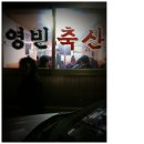 영빈 축산 네이버블로그