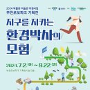 부천로보파크전시관 이미지