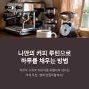 커피루틴 - 중구 광복로 38 | 커피루틴