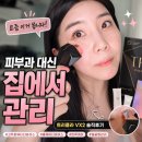 스탑 | 트리폴라 스탑VX2 후기, 고주파 뷰티디바이스 홈케어 직접 써본 리뷰 (내돈내산)