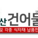 안산푸드시스템 이미지