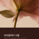 미라클그룹