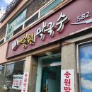 송원막국수 | 가평 맛집 수육까지 맛있는 '송원막국수' 내돈내산 후기(주차 정보)