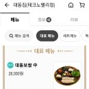 대동집서산 네이버블로그