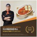 이수제철판왕돈까스 | 구미 복개천 돈까스 맛집 이수제철판왕돈까스 내돈내산 후기