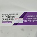 송탄시장약국 이미지