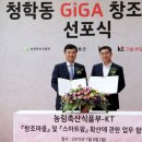 KT(마을) 이미지