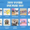 부산동백관광