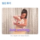 태동 | 임신 32주차 증상 제왕절개 날짜 고민 태동검사 후기