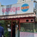 은하수아파트상가 앞 이미지