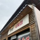 은성식육식당 이미지