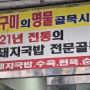 아름분식 - 남구 중앙대로48길 21-2 | 아름분식
