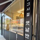 백석동중국집 추천! 천안 직산맛집 ‘그때그시절옛날반점 부성점’