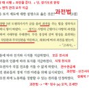 학전농장 | 한능검/공무원 - 과전법의 특징+분류+전시과와 비교 (Feat: 조선시대 토지제도 변화(2))