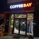 커피베이군산 이미지