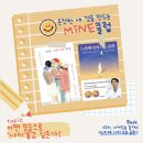 [🙋‍♀️모집] MiNE클럽 22기 :: 어떤 모습으로 &#39;나이&#39;들고 싶나요?
