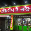 동촌초등학교 육교 밑 이미지