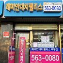 청실팰리스공인중개사사무소 이미지