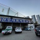 진우자동차정비공업사 이미지