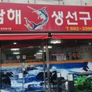 테라스생선구이