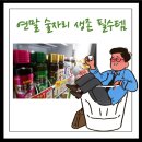 (주)페이펄유통 | 생존템 숙취해소제. 컨디션, 여명 808, 상쾌한, RU21, 히말라야 파티스마트 등. feat. 알유21 사용후기.