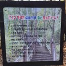 남장사약수터 | 노악 노음산 경북상주시 삼악 등산후기