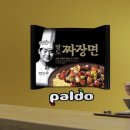 팔도중식 이미지