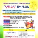 사랑채 노인복지관 이미지