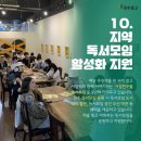 학교 독서인문동아리 프로그램 지원 이미지