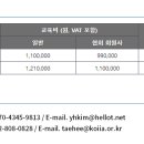 로티에듀