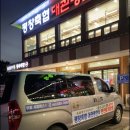 강원도 평창 맛집 가장먼저들려야할곳 1위 평창 대관령한우 일송정 후기!