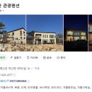가야산 관광펜션 네이버블로그