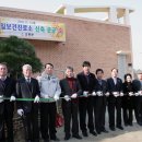 고흥군과역면백일보건진료소 이미지