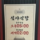 사천반점 이미지