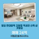 지평부동산공인중개사사무소 이미지