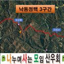 [제1166차] 낙동정맥 3구간 (7월26일) 산행 안내 및 예약방 이미지