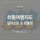 (주)우리얼이노베이션