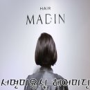 헤어마딘