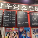 주촌우시장
