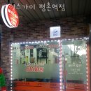 부림로32-21 | 안양 관양동 미용실 나이스가이 평촌역점 가격 위치