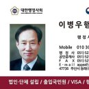 행정사 사무소 신세계 이미지